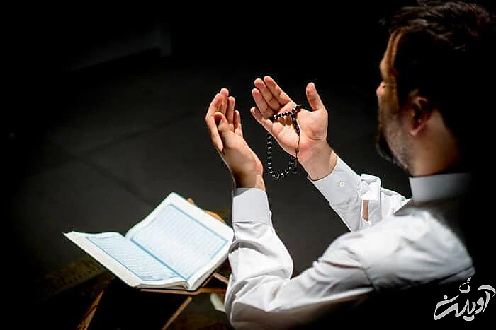 شرایط استجابت دعا